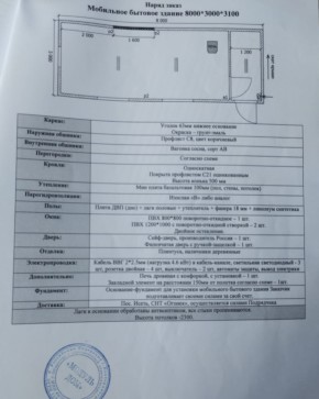 СНТ Огонек участок 3 в Севастополе - sevastopol.yutvil.ru - фото 12 СНТ Огонек участок 3 в Севастополе - sevastopol.yutvil.ru - фото 12