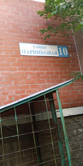 ул. Парниковая,10 в Севастополе - sevastopol.yutvil.ru - фото 25 ул. Парниковая,10 в Севастополе - sevastopol.yutvil.ru - фото 25