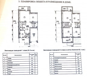 ул. Загорская,19 в Севастополе - sevastopol.yutvil.ru - фото 28